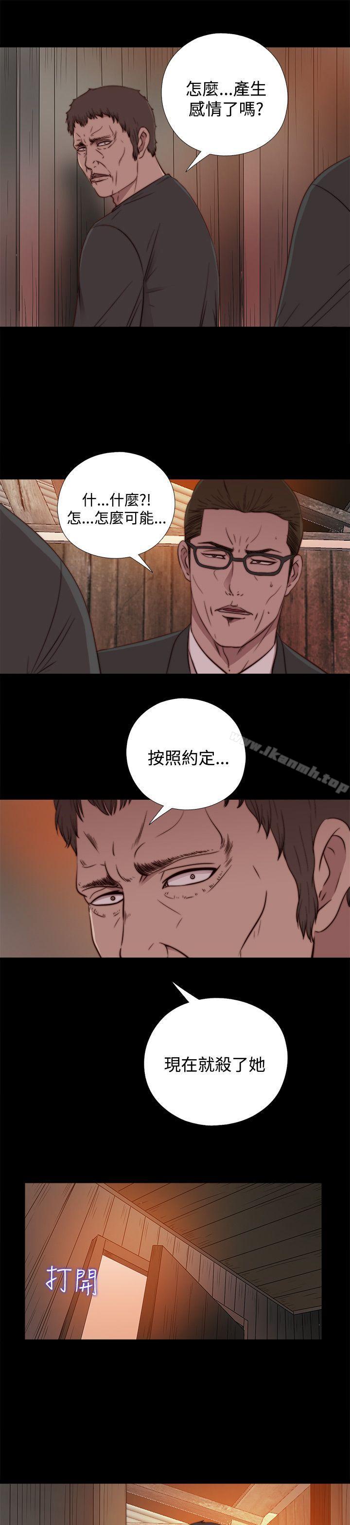 《傀儡瑪莉》漫画 第14話