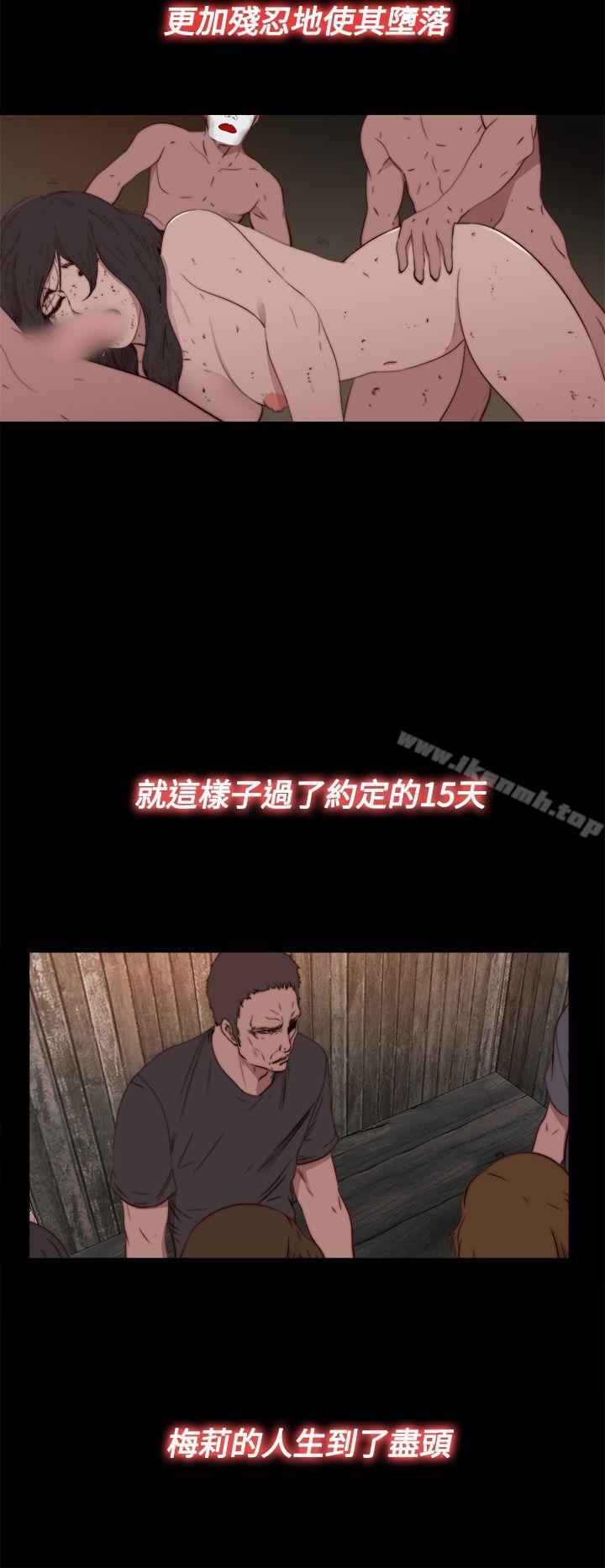 《傀儡瑪莉》漫画 第14話