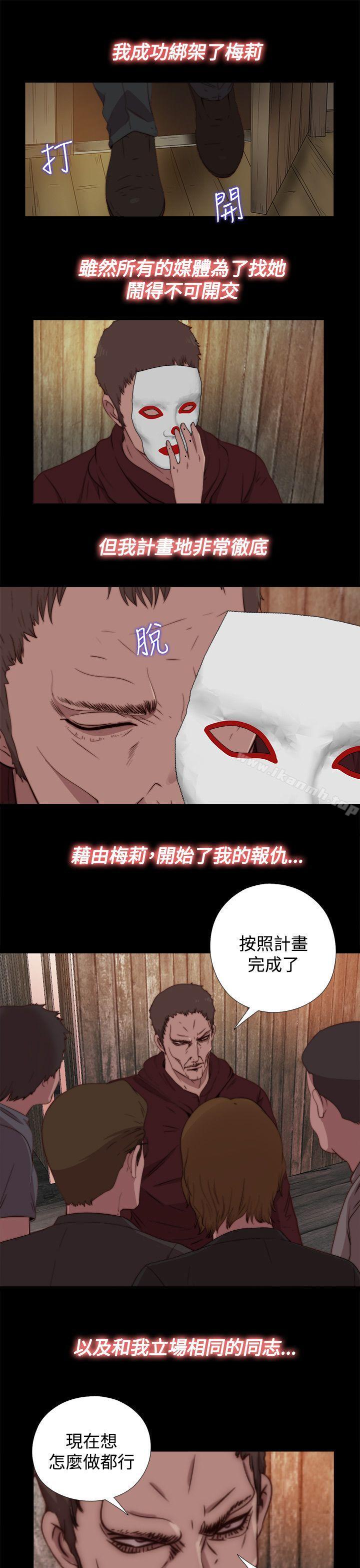 《傀儡瑪莉》漫画 第14話