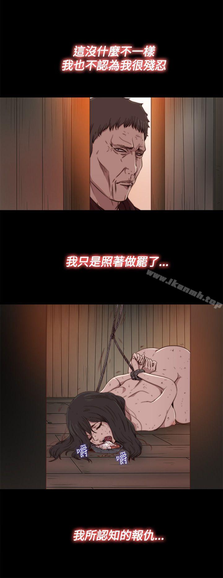 《傀儡瑪莉》漫画 第14話