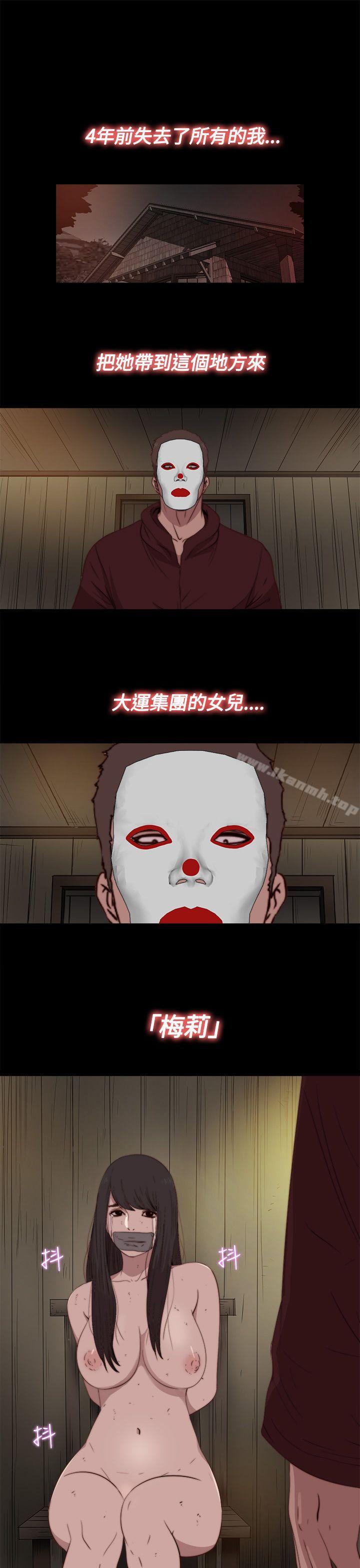 《傀儡瑪莉》漫画 第14話