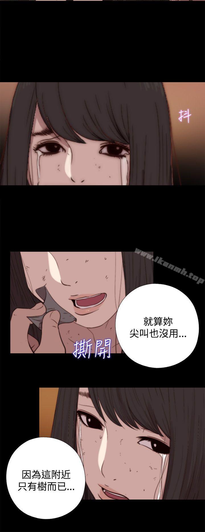 《傀儡瑪莉》漫画 第14話