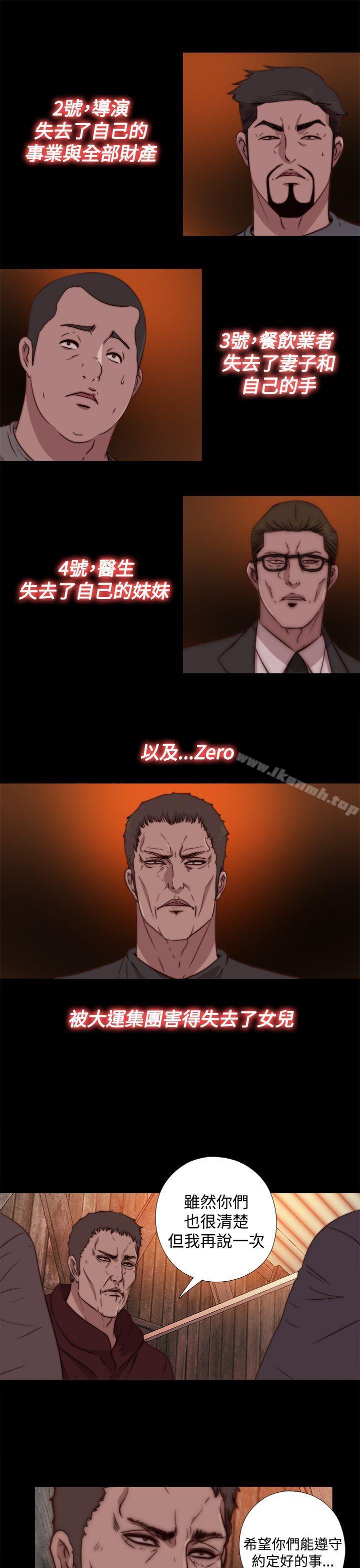 《傀儡瑪莉》漫画 第14話