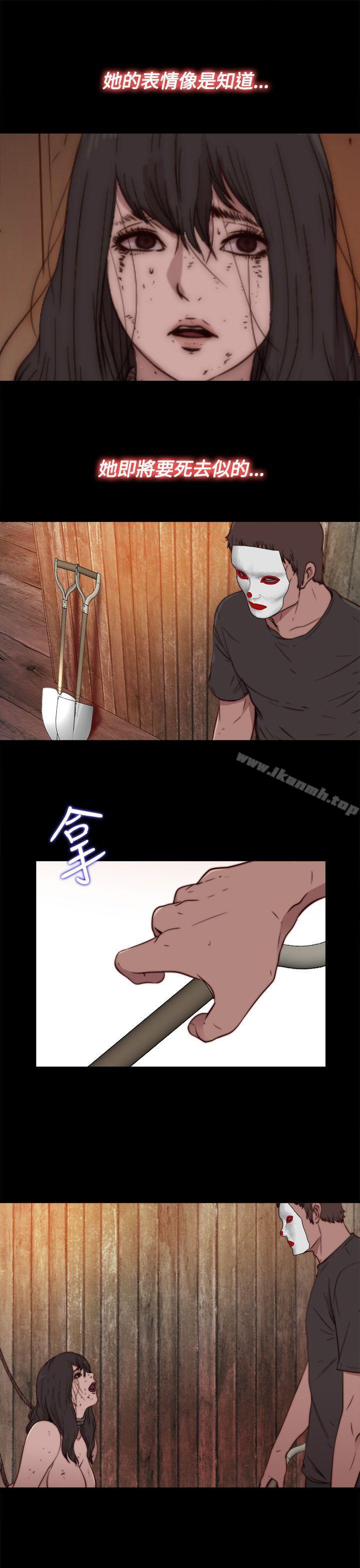 《傀儡瑪莉》漫画 第14話