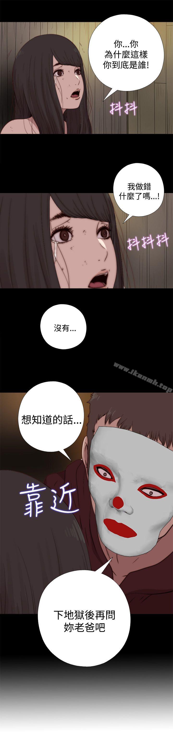 《傀儡瑪莉》漫画 第14話