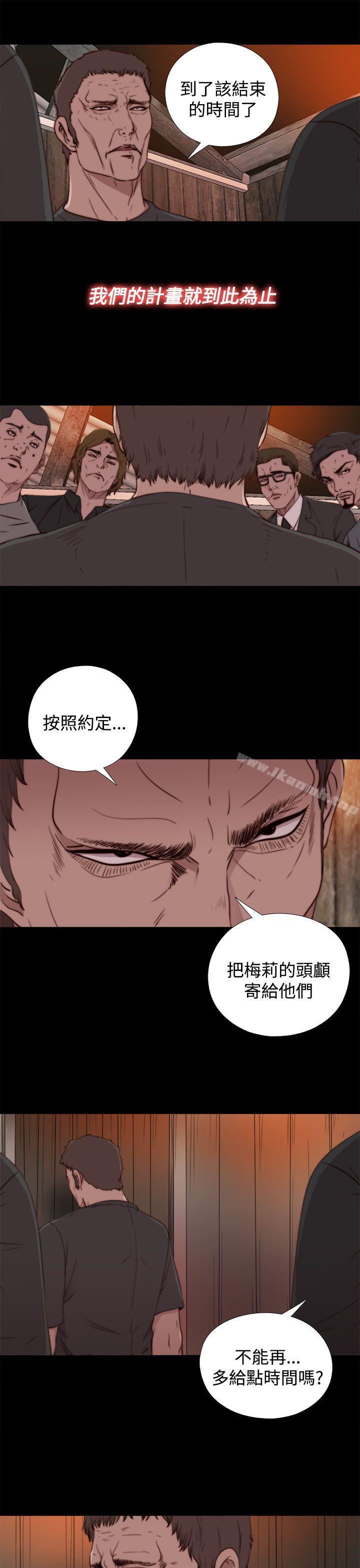 《傀儡瑪莉》漫画 第14話