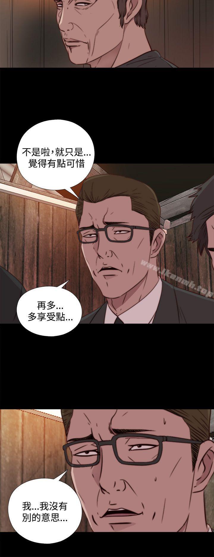 《傀儡瑪莉》漫画 第14話