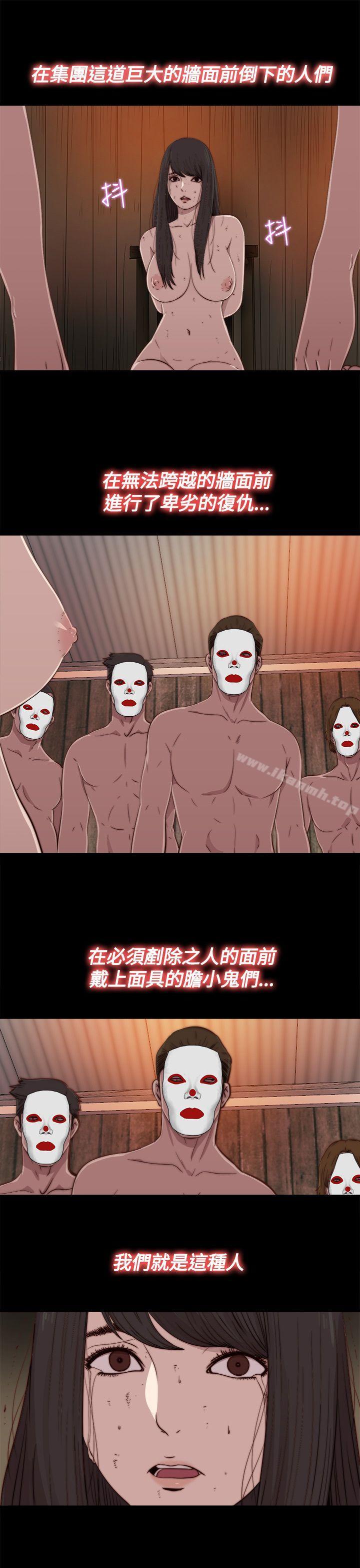 《傀儡瑪莉》漫画 第14話