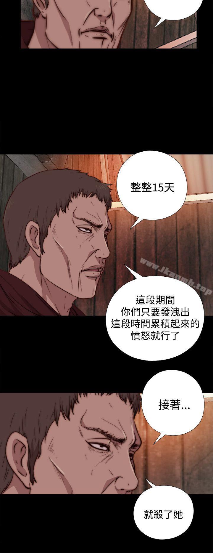 《傀儡瑪莉》漫画 第14話