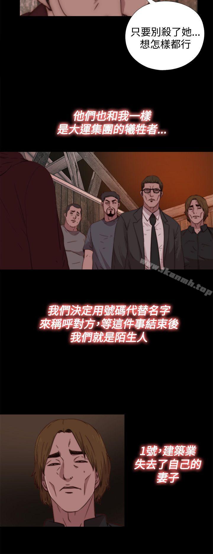 《傀儡瑪莉》漫画 第14話