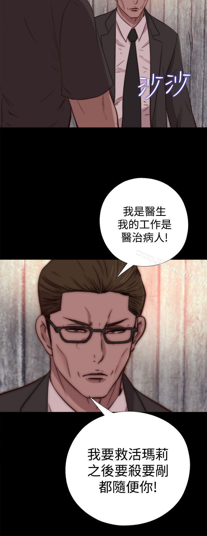 《傀儡瑪莉》漫画 第15話