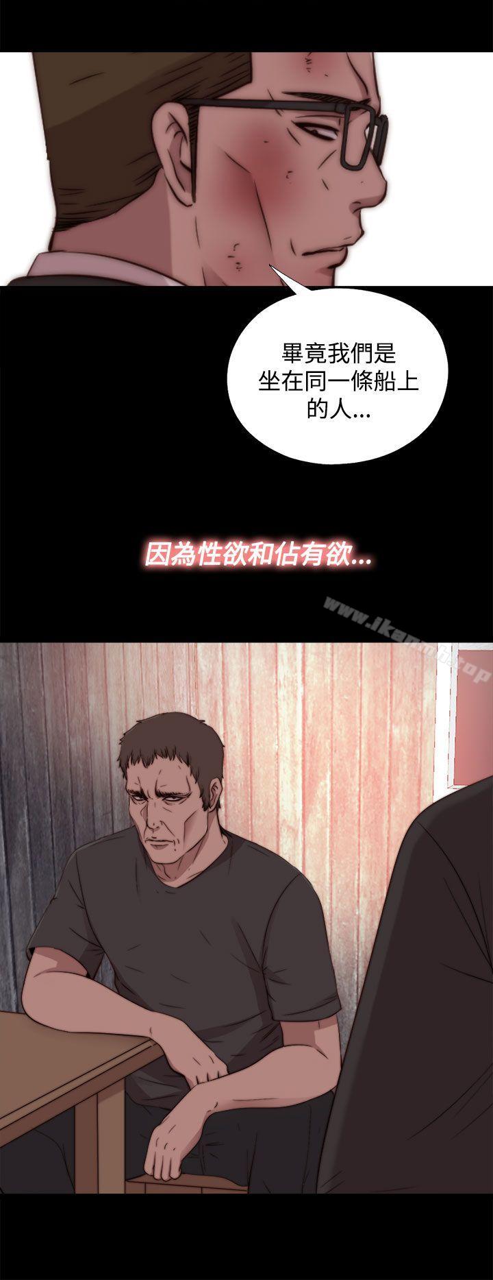 《傀儡瑪莉》漫画 第15話