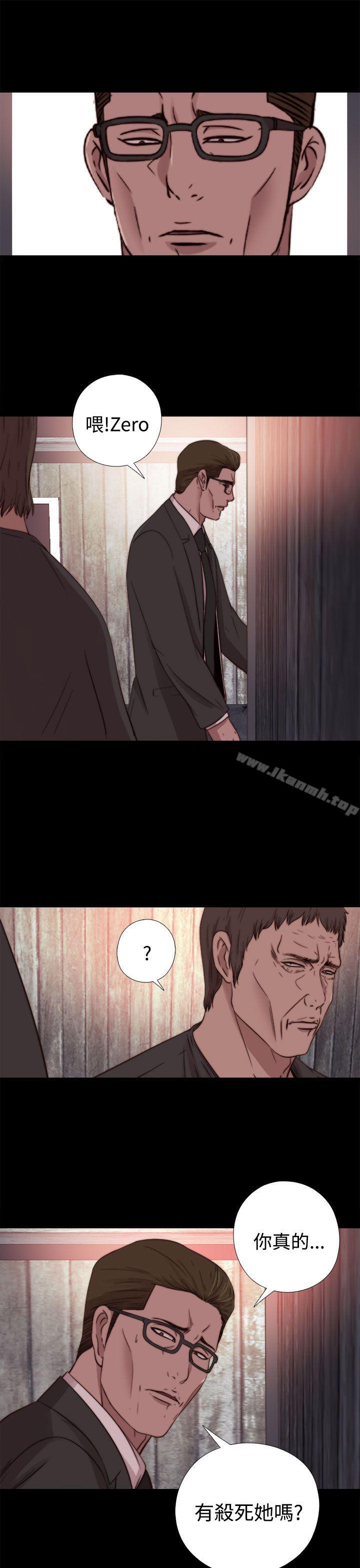《傀儡瑪莉》漫画 第15話
