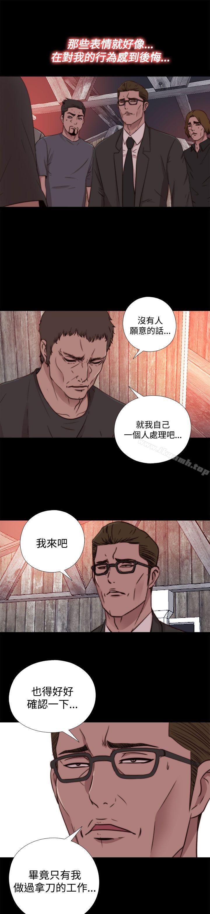 《傀儡瑪莉》漫画 第15話