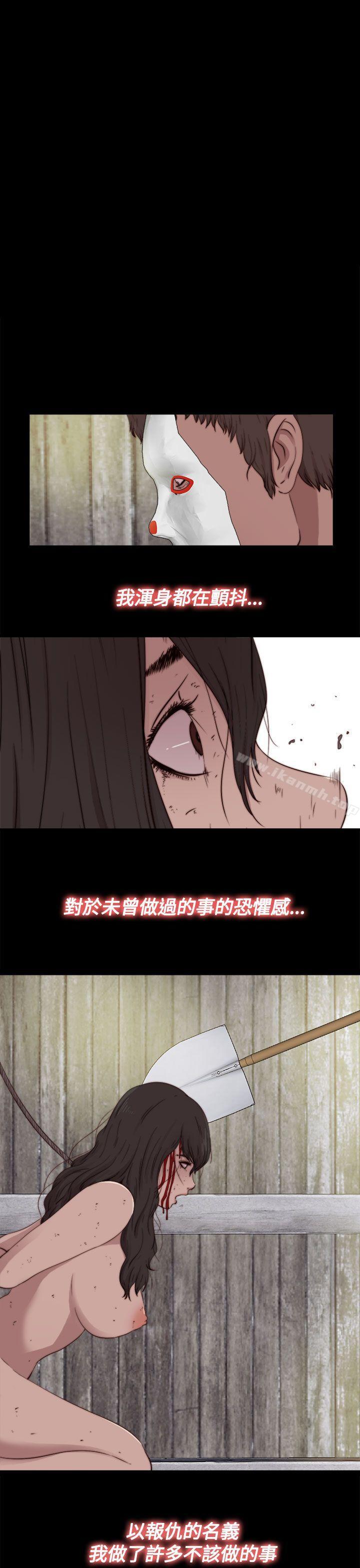 《傀儡瑪莉》漫画 第15話