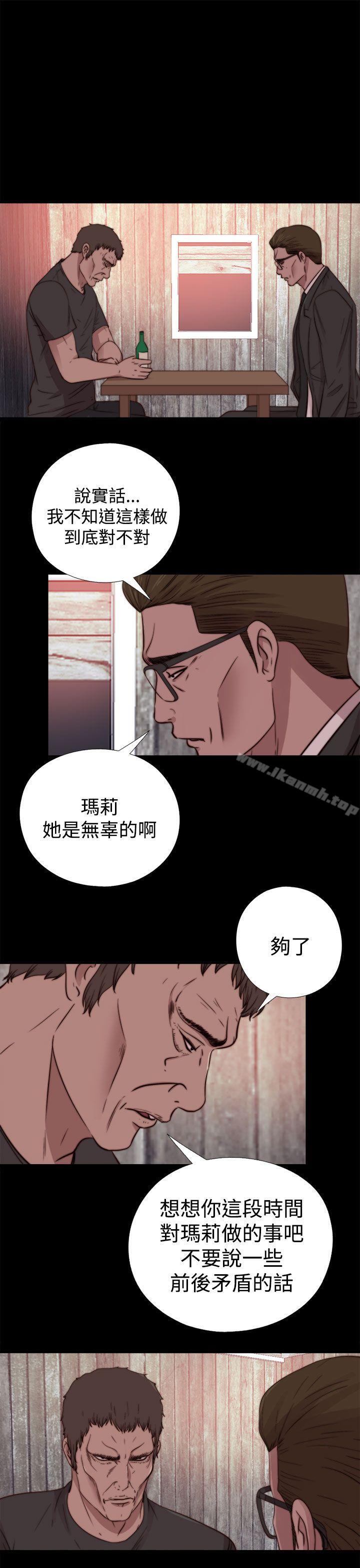 《傀儡瑪莉》漫画 第15話