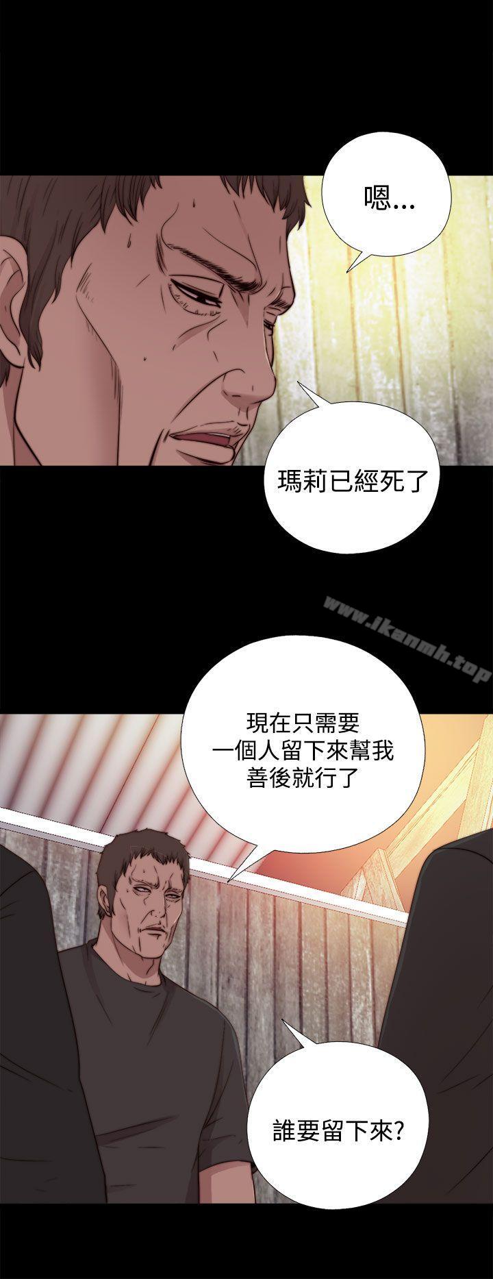 《傀儡瑪莉》漫画 第15話