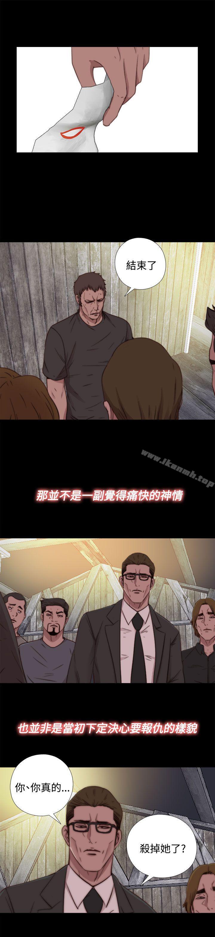 《傀儡瑪莉》漫画 第15話