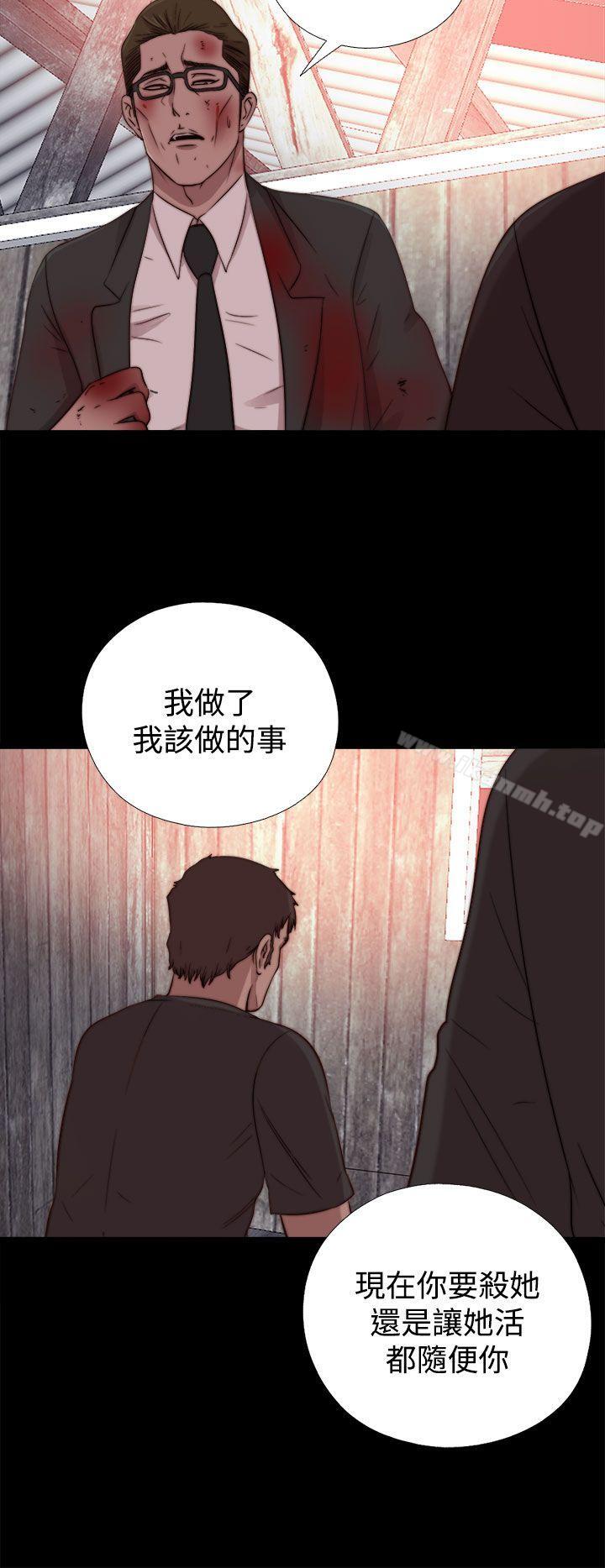 《傀儡瑪莉》漫画 第15話