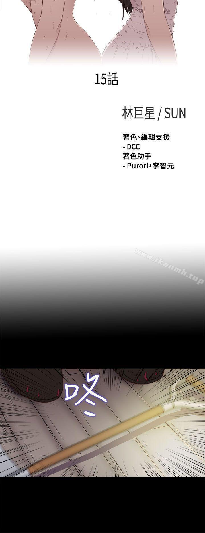 《傀儡瑪莉》漫画 第15話