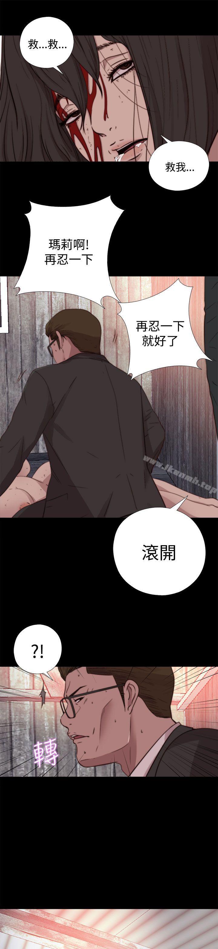 《傀儡瑪莉》漫画 第15話