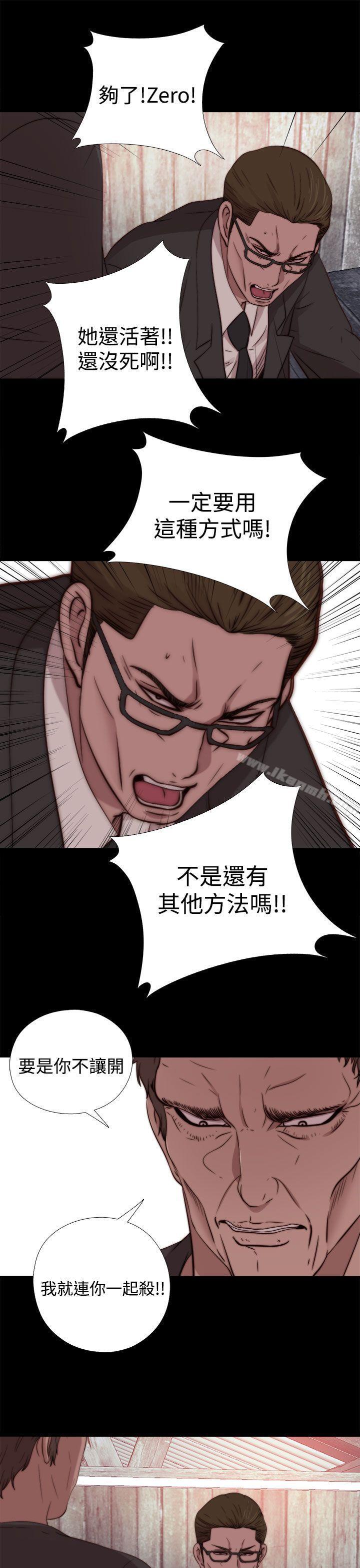 《傀儡瑪莉》漫画 第15話