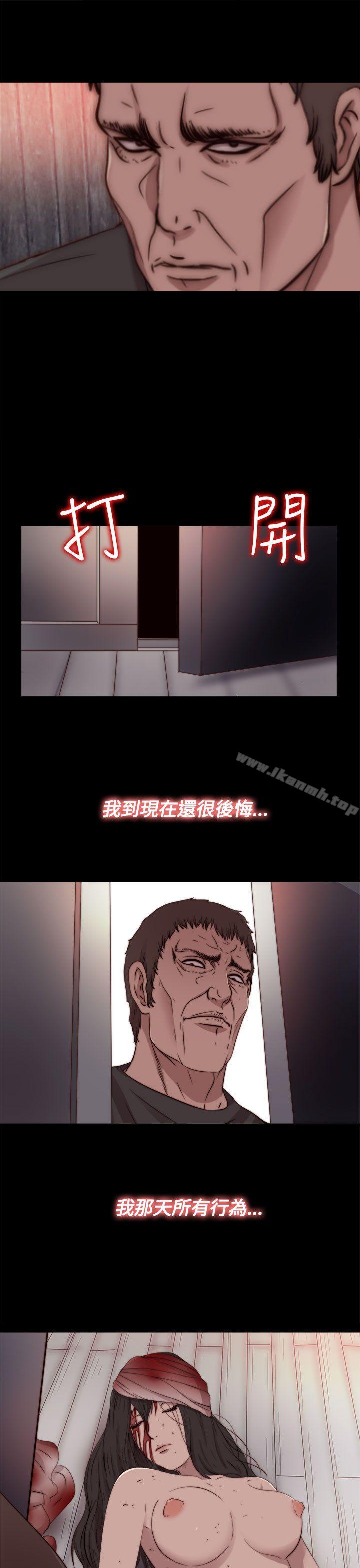 《傀儡瑪莉》漫画 第15話