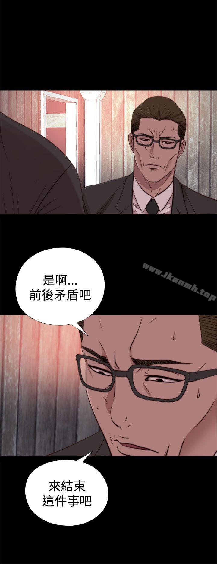 《傀儡瑪莉》漫画 第15話
