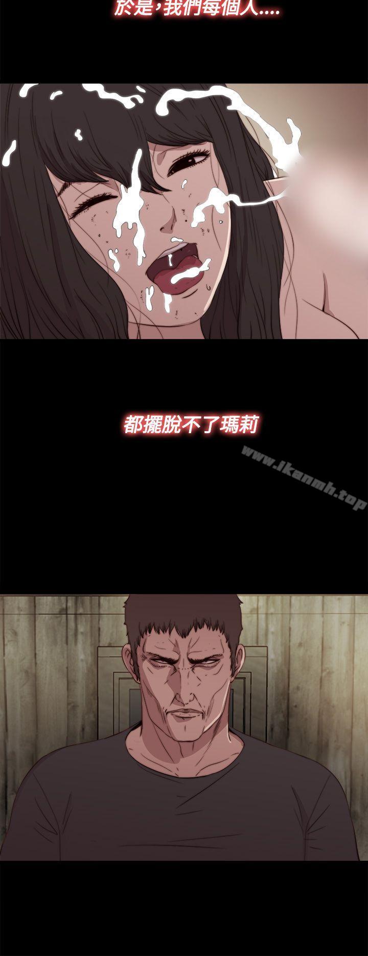 《傀儡瑪莉》漫画 第16話