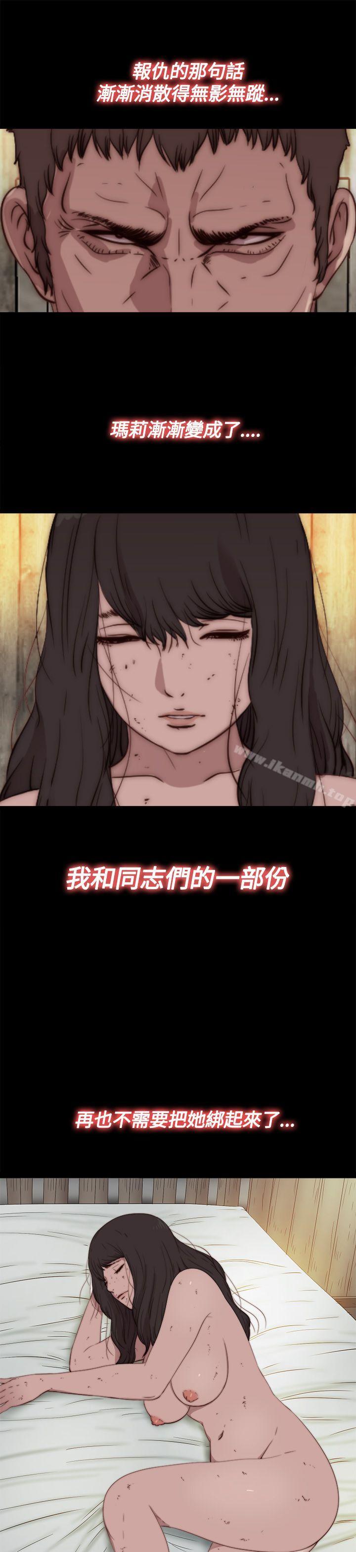 《傀儡瑪莉》漫画 第16話