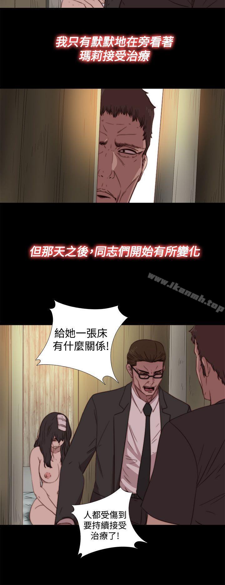 《傀儡瑪莉》漫画 第16話