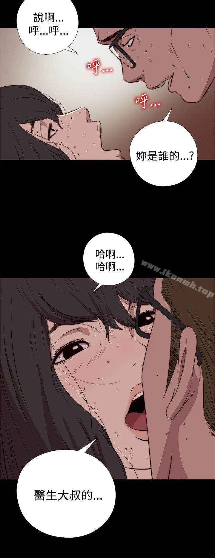 《傀儡瑪莉》漫画 第16話