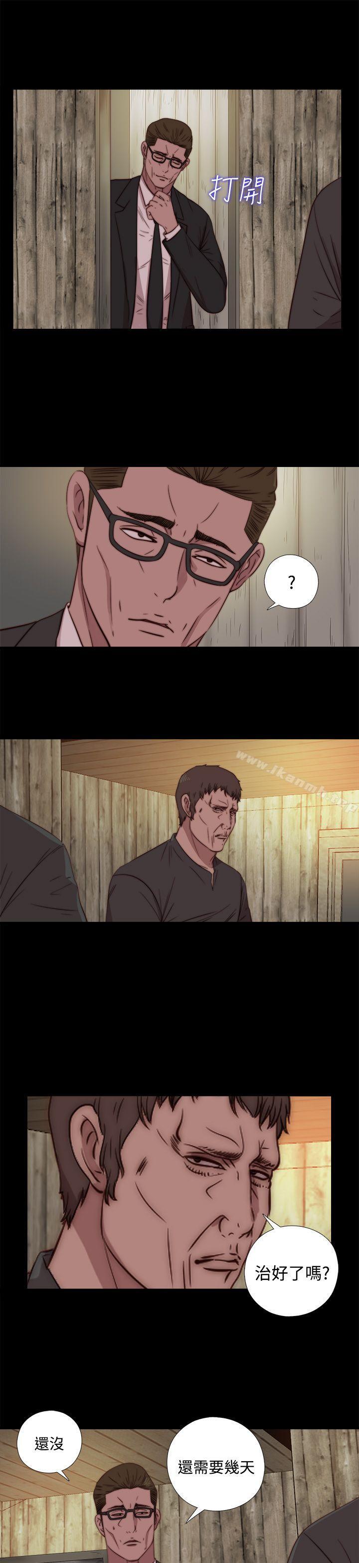 《傀儡瑪莉》漫画 第16話