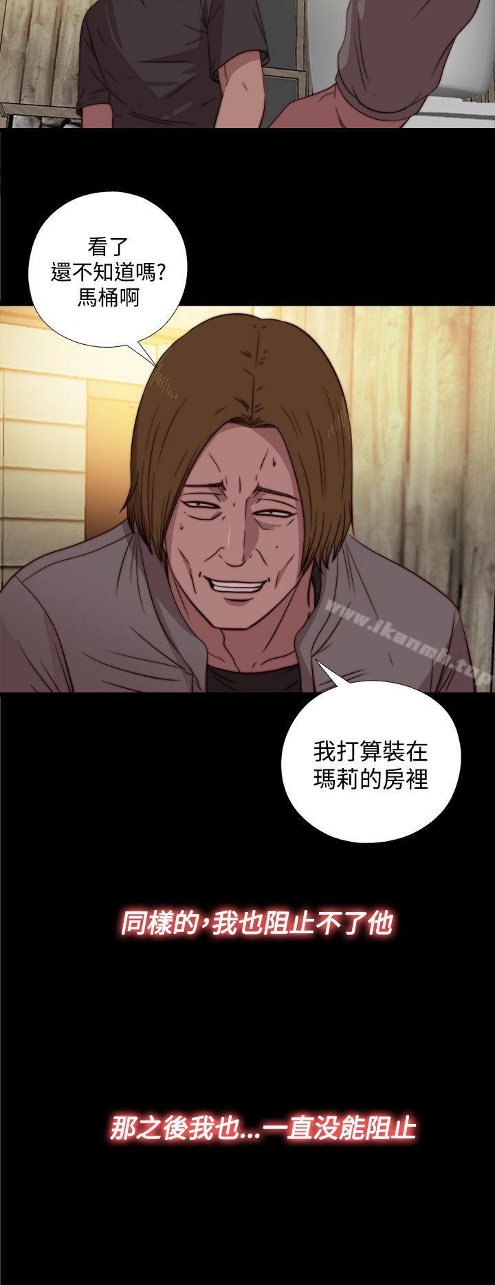 《傀儡瑪莉》漫画 第16話