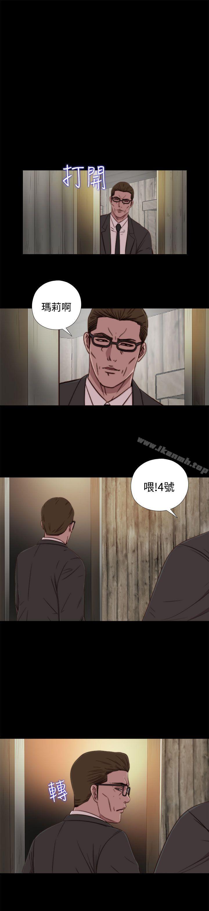 《傀儡瑪莉》漫画 第16話