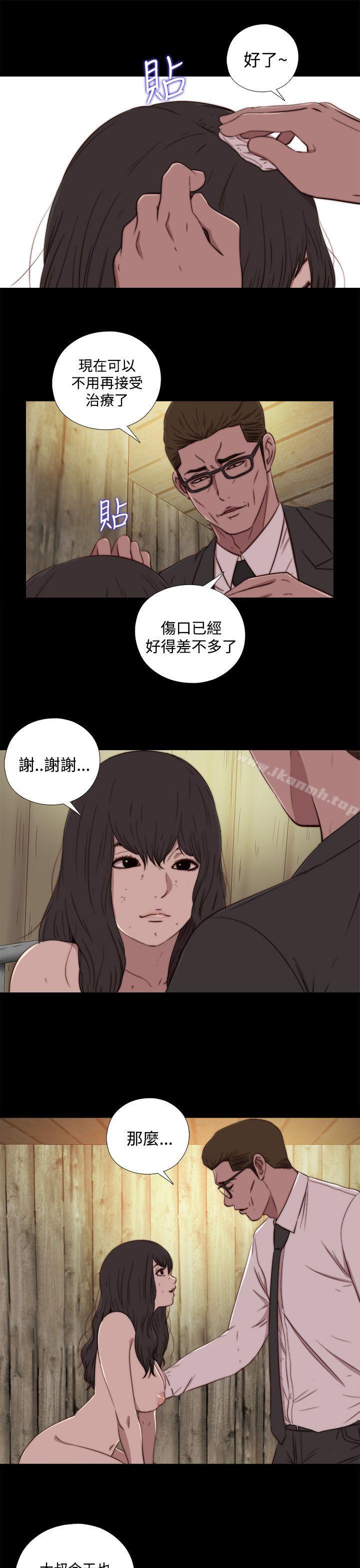 《傀儡瑪莉》漫画 第16話