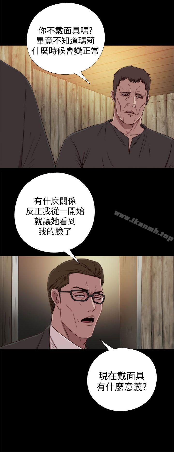 《傀儡瑪莉》漫画 第16話