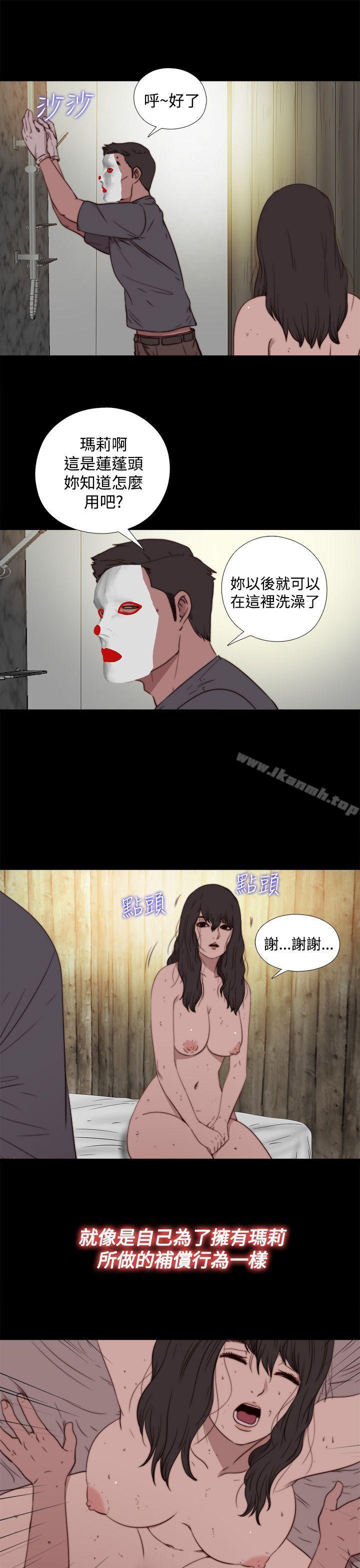 《傀儡瑪莉》漫画 第16話