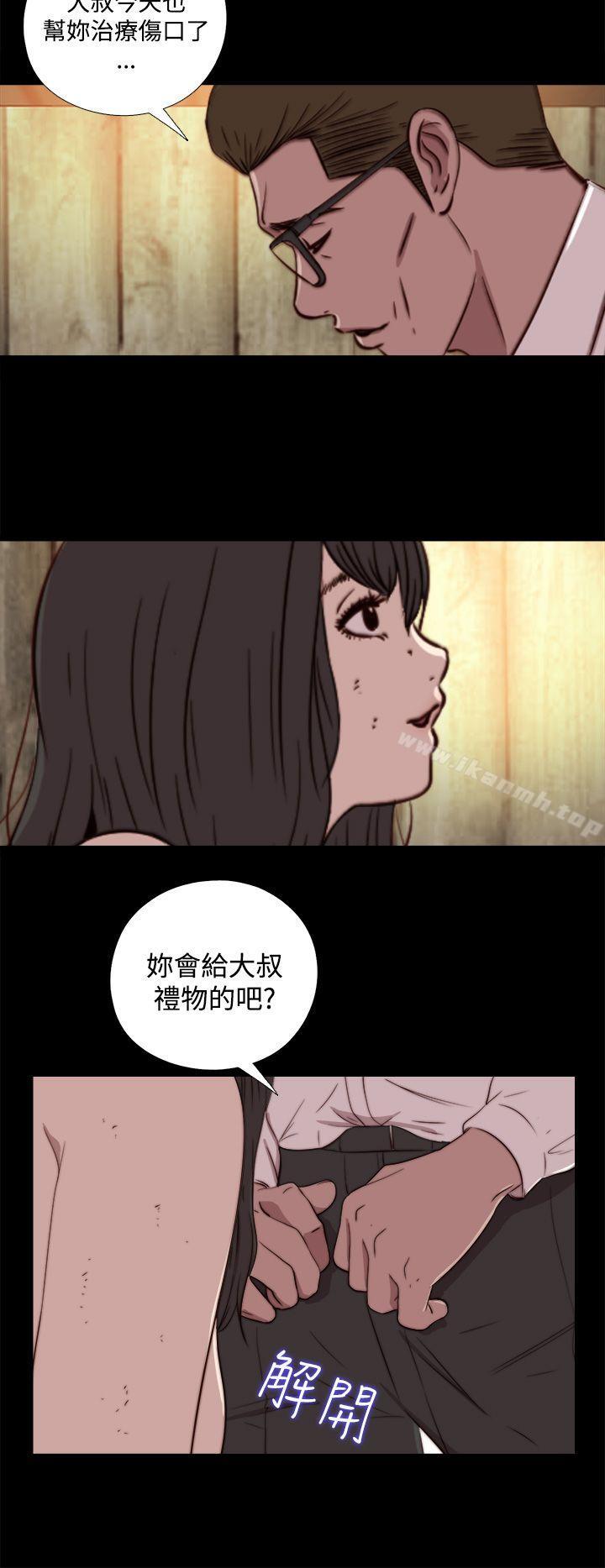 《傀儡瑪莉》漫画 第16話