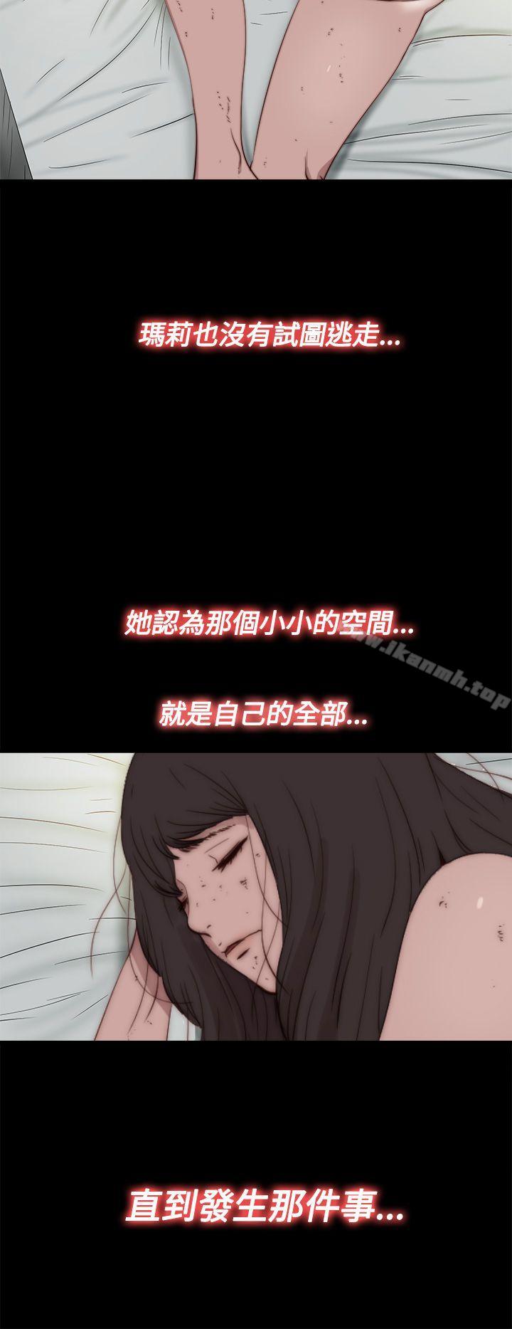 《傀儡瑪莉》漫画 第16話
