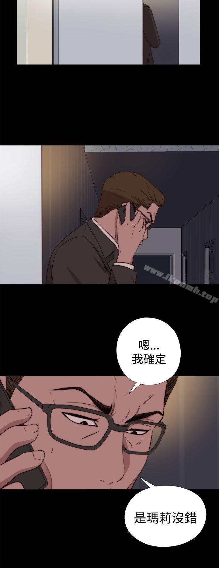 《傀儡瑪莉》漫画 第17話
