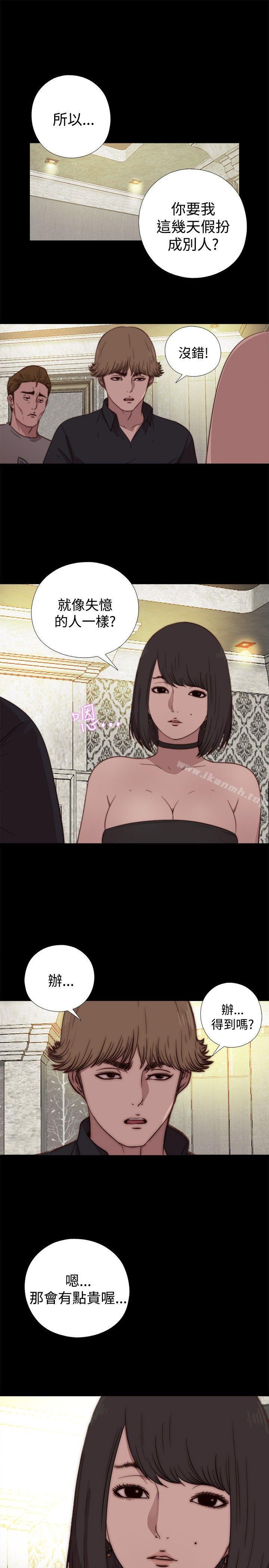 《傀儡瑪莉》漫画 第17話