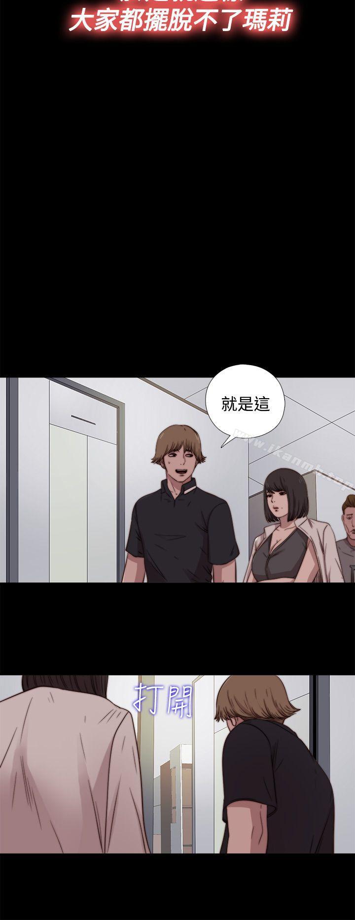 《傀儡瑪莉》漫画 第17話