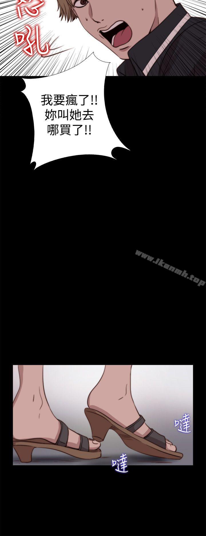 《傀儡瑪莉》漫画 第17話