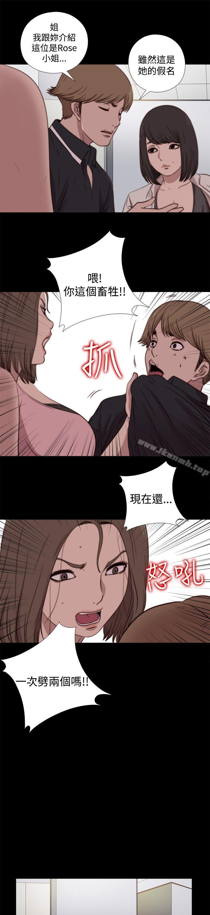 《傀儡瑪莉》漫画 第17話
