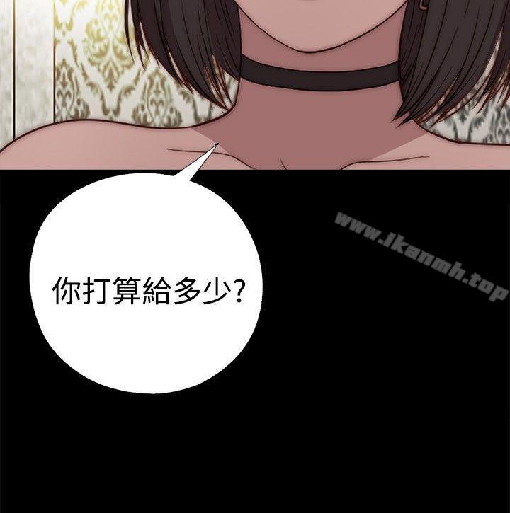 《傀儡瑪莉》漫画 第17話