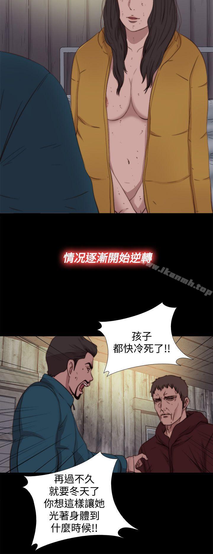 《傀儡瑪莉》漫画 第17話