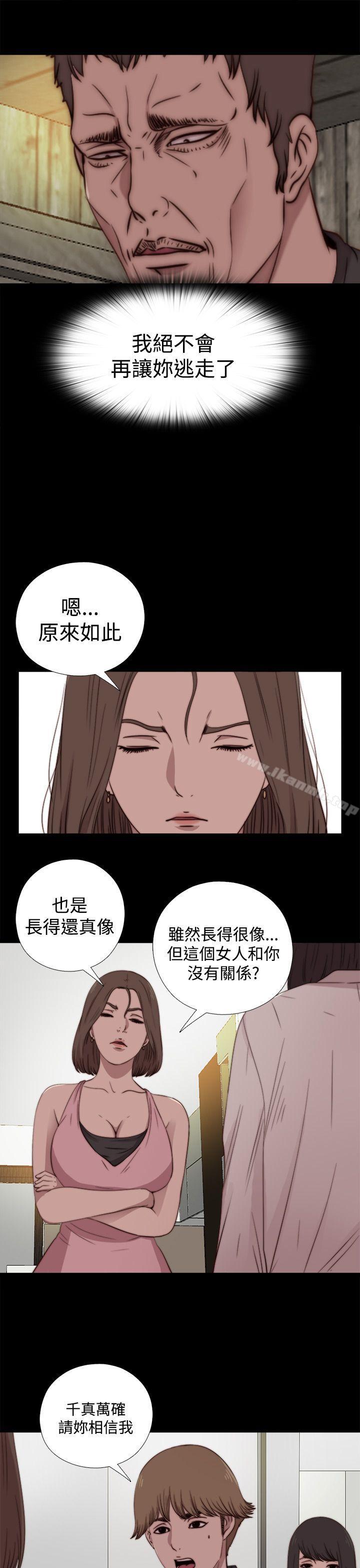 《傀儡瑪莉》漫画 第17話