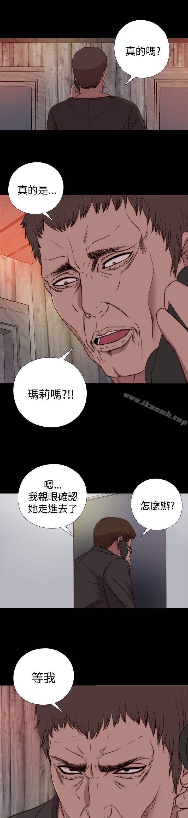 《傀儡瑪莉》漫画 第17話