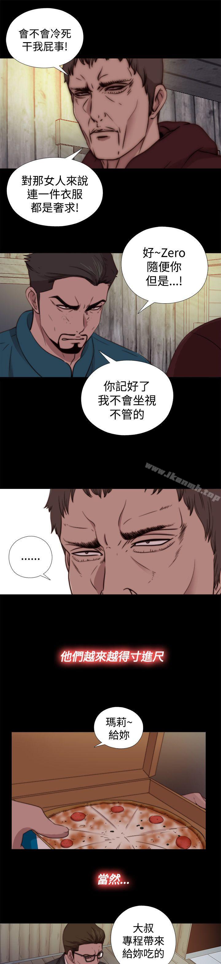 《傀儡瑪莉》漫画 第17話